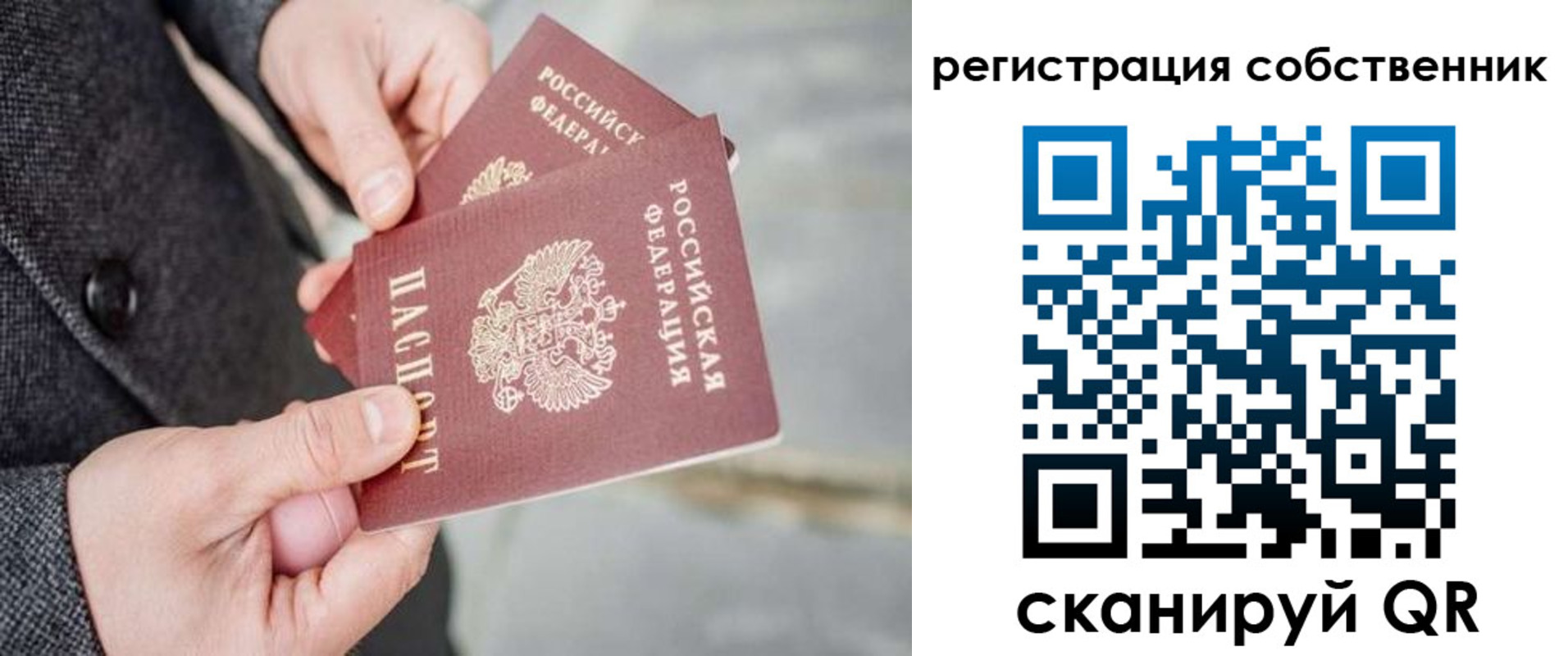 временная регистрация гарантия в Колпашево