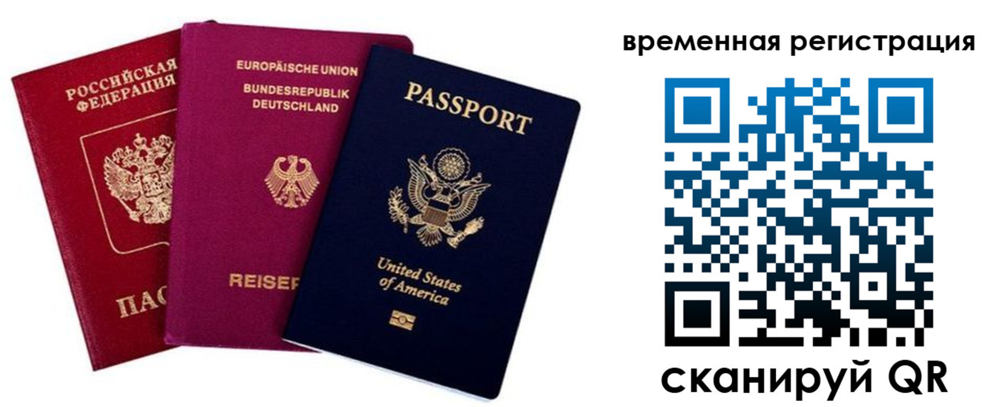временная регистрация собственник в Колпашево